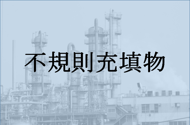 理想気体の状態変化を解説:定容変化・定圧変化・等温変化・断熱変化 - 化学工学レビュワー