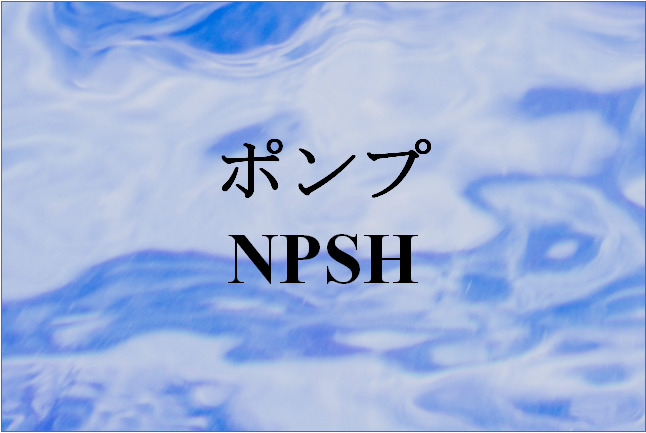 理想気体の状態変化を解説:定容変化・定圧変化・等温変化・断熱変化 - 化学工学レビュワー