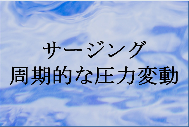 理想気体の状態変化を解説:定容変化・定圧変化・等温変化・断熱変化 - 化学工学レビュワー