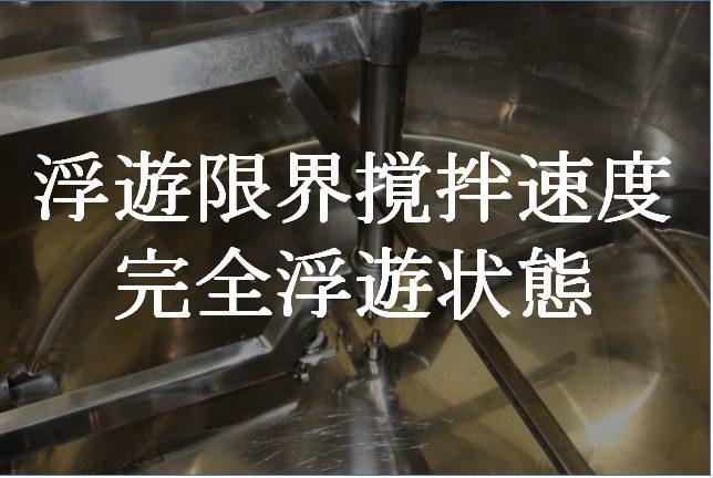 理想気体の状態変化を解説:定容変化・定圧変化・等温変化・断熱変化 - 化学工学レビュワー