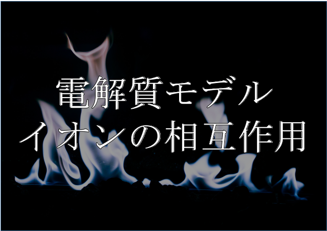 理想気体の状態変化を解説:定容変化・定圧変化・等温変化・断熱変化 - 化学工学レビュワー