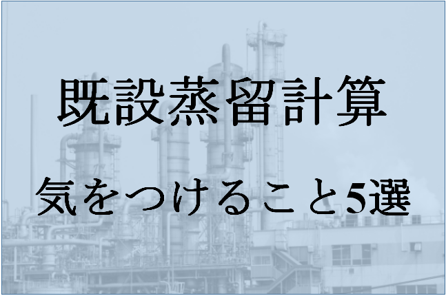 理想気体の状態変化を解説:定容変化・定圧変化・等温変化・断熱変化 - 化学工学レビュワー